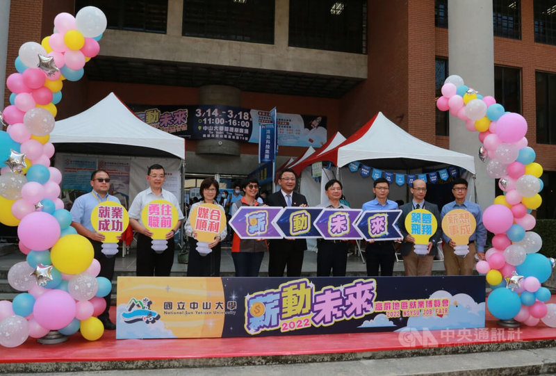 「2022年高屏就業博覽會」以「薪動未來」為主題,14日起連5天在中山大學菩提樹廣場登場,吸引95家知名企業參展,釋出8000多個職缺。中央社記者曾以寧攝 111年3月14日