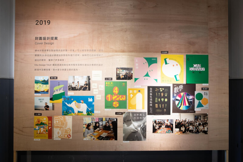 OPEN BOOK教科圖書設計展15日在松山文創園區開展,現場展出近年台灣在體制內外推動「美感教科書」歷程。(圖取自facebook.com/schoolbook.design.award)