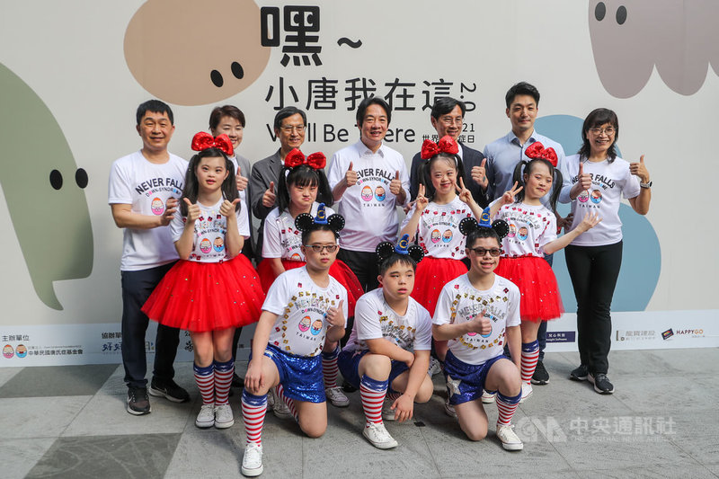 唐氏症基金會響應世界唐氏症日，17日在台北舉辦記者會，副總統賴清德（後中）、行政院政務委員林萬億（後左3）、台北市副市長黃珊珊（後左2）、國民黨立委蔣萬安（後右2）等人出席支持。中央社記者裴禛攝 111年3月17日