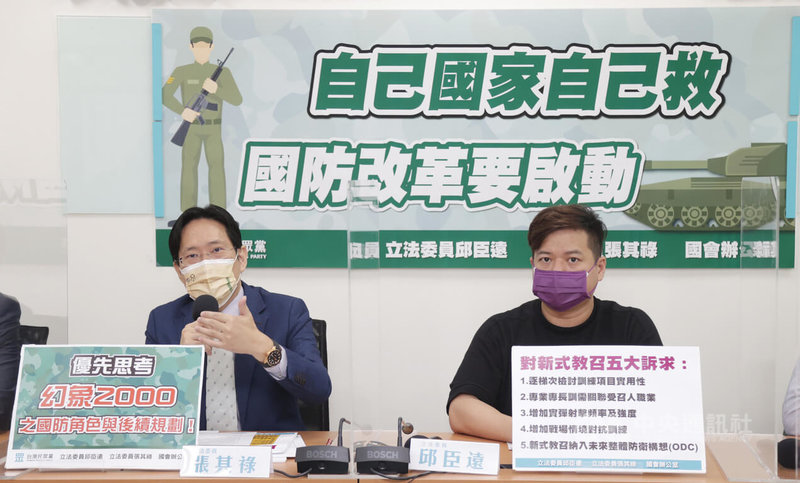 台灣民眾黨立委邱臣遠(右)與張其祿(左)等人18日在黨團會議室舉行「自己國家自己救,國防改革要啟動」記者會,呼籲國防部重視軍力提升。中央社記者張新偉攝 111年3月18日
