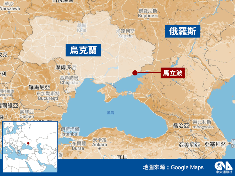 俄軍在烏克蘭城市馬立波採取圍攻戰術。(中央社製圖)