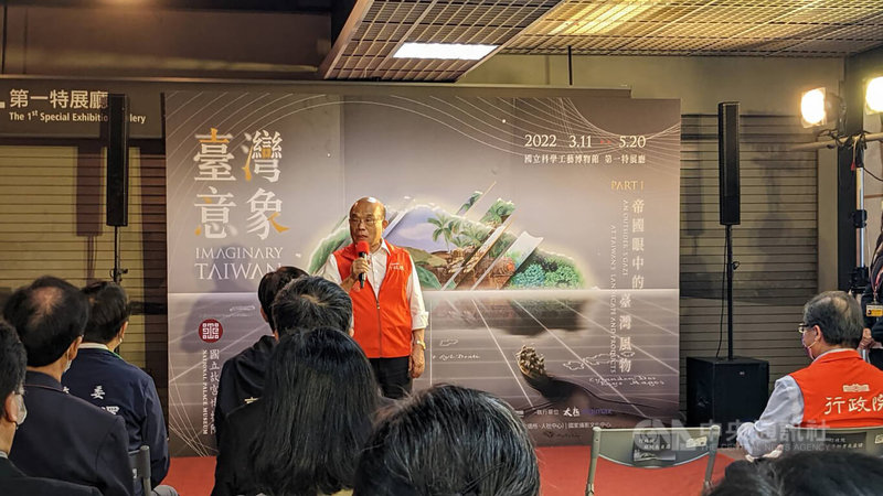 國立故宮博物院率多個博物館共同策劃「臺灣意象」展,首展「帝國眼中的臺灣風物」20日在國立科學工藝博物館開幕,行政院長蘇貞昌(後站者)致詞表示,盼讓人了解祖先如何篳路藍縷,思考台灣怎麼走向未來。中央社記者曾以寧攝 111年3月20日