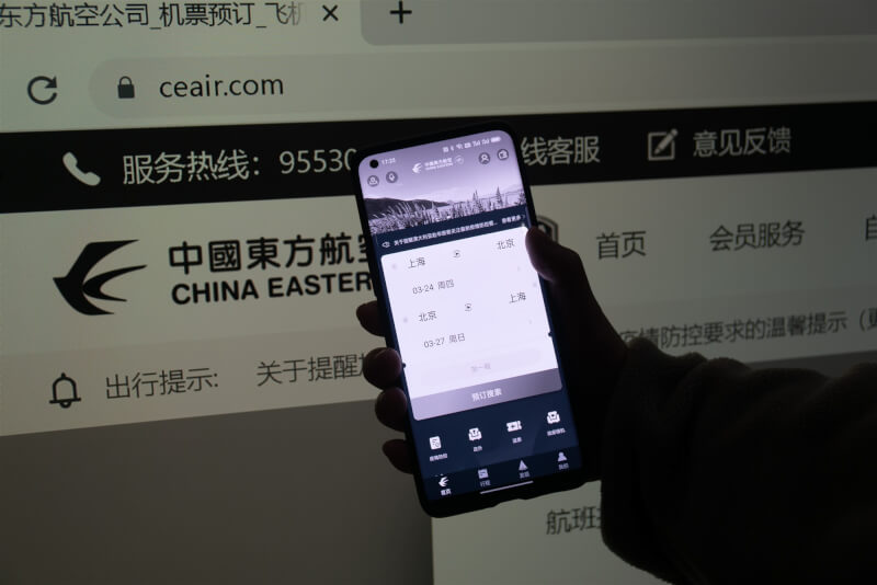 東方航空公司的網站頁面和手機App均以黑白呈現。(中新社)