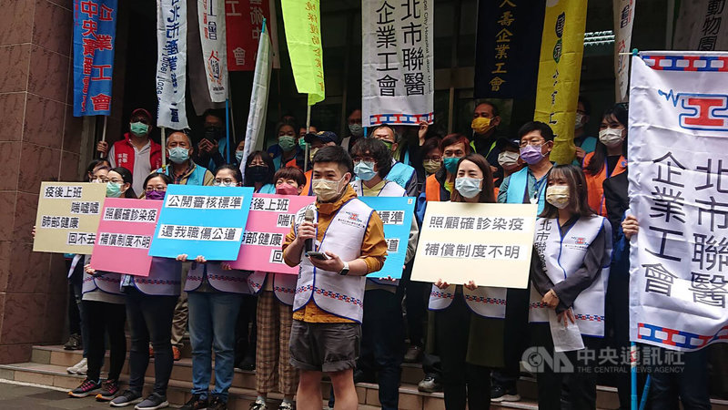 台北市立聯合醫院企業工會與因公感染COVID-19(2019冠狀病毒疾病)醫療人員22日赴衛福部疾管署前抗議,認為醫療人員染疫補償制度不明,要求公開補償金額的審核標準。因公染疫醫療人員梁先生(中)現身分享經歷。中央社記者陳婕翎攝 111年3月22日