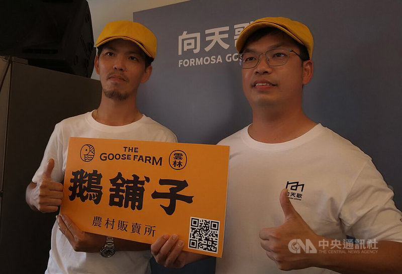 雲林青農蔡英地（右）與弟弟蔡英國（左）接下父親的養鵝事業，開發「非開放式禽舍養殖肉鵝技術」，成功防止候鳥帶入禽流感，成了養鵝的模範生，近日更引進外來資源在國小成立免費安親班回饋鄉里。中央社記者蔡智明攝 111年3月27日