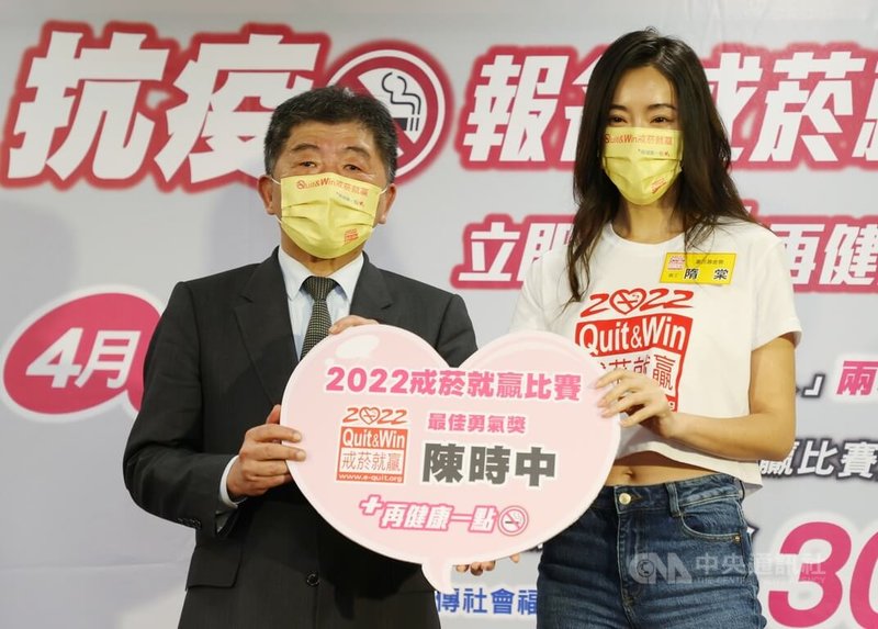 衛福部長陳時中(左)28日在台北科技大學出席「2022戒菸就贏比賽」開跑記者會,現場報名戒菸比賽,並獲頒「最佳勇氣獎」,與戒菸大使、藝人隋棠(右)合影。中央社記者鄭傑文攝 111年3月28日
