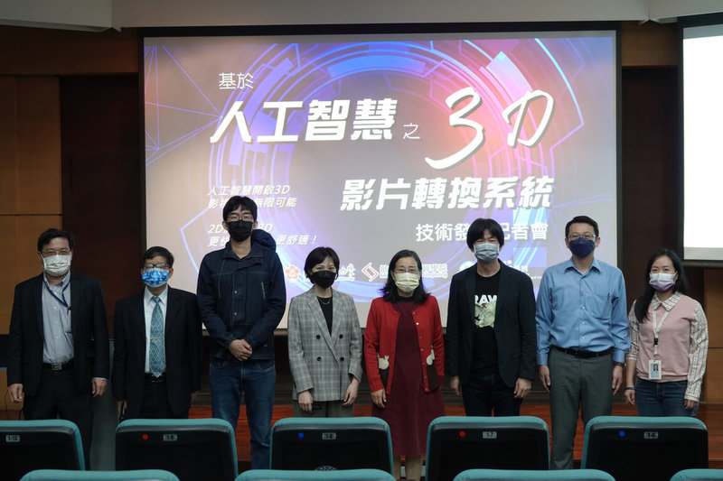 國立成功大學28日舉辦台灣原創動畫「小貓巴克里」3D版首映會,展示人工智慧3D影片轉換系統的最新研發成果。(成大提供)中央社記者楊思瑞台南傳真 111年3月28日