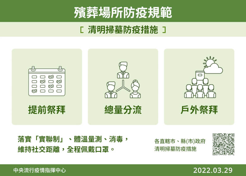 (指揮中心提供)