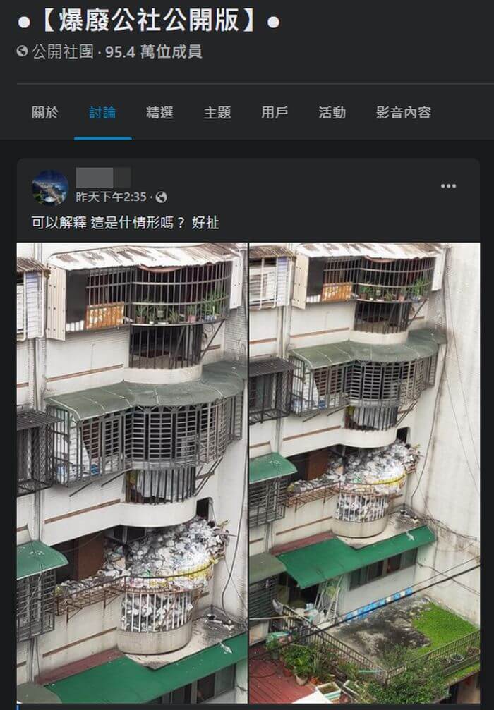 網友在「爆廢公社」po出一張照片，公寓內的垃圾雜物幾乎快滿出陽台。（圖取自爆廢公社公開版臉書facebook.com）