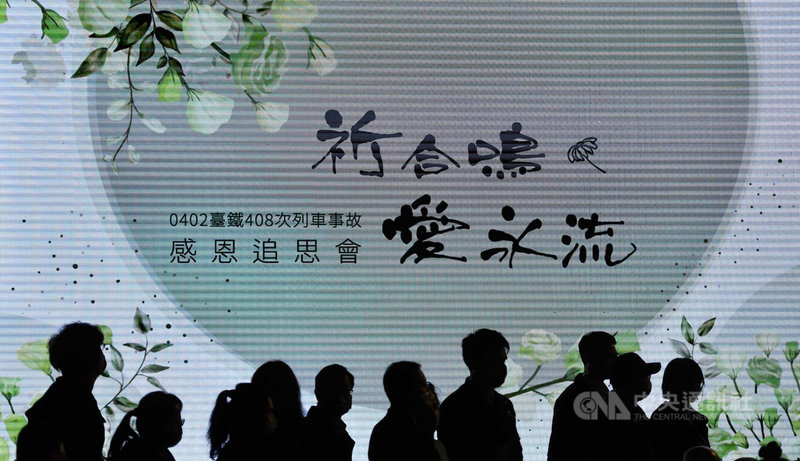 台鐵太魯閣號事故發生至今已滿1年,「祈合鳴、愛永流–0402台鐵408次列車事故感恩追思會」2日晚間在台北車站南廣場舉行,與會者共同緬懷、追思在事故中不幸辭世的罹難者。中央社記者王飛華攝 111年4月2日