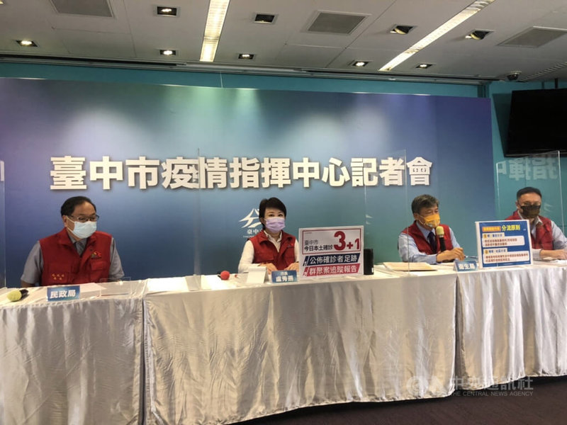 台中市3日新增4例COVID-19確診個案,台中市政府召開疫情說明記者會,市長盧秀燕(左2)及多名局處長列席,盧秀燕呼籲,台中市的稽查不會因清明假期鬆懈,各單位會嚴加稽查、宣導,未打滿3劑疫苗民眾儘快接種疫苗。中央社記者趙麗妍攝 111年4月3日