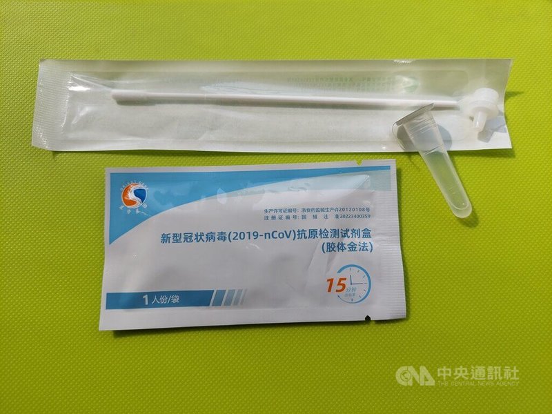 上海3日在全市進行一次抗原檢測(快篩),4日在全市進行核酸檢測。當前面對COVID-19疫情,在香港、上海、吉林等地都運用了抗原篩查的方式。圖為上海市發放給居民自測的抗原檢測試劑。中央社記者張淑伶上海攝 111年4月3日