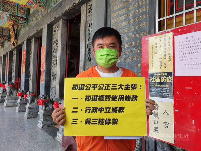 投入民進黨屏東縣長初選的立委莊瑞雄(圖)遭對手立委鍾佳濱質疑電視廣告、大型造勢及座談會花費龐大,他5日表示,會向黨主席蔡英文提初選條款,訂定初選規範,包括經費使用條款、行政中立條款及吳三桂條款。中央社記者郭芷瑄攝 111年4月5日