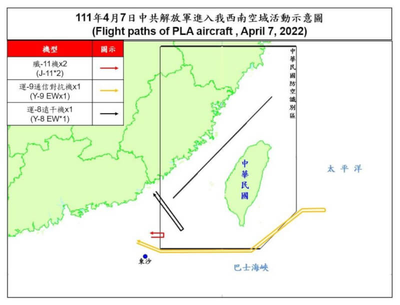 空軍公布西南域空情動態，7日共有4架次共機侵擾台灣防空識別區。（圖取自國防部網頁mnd.gov.tw）