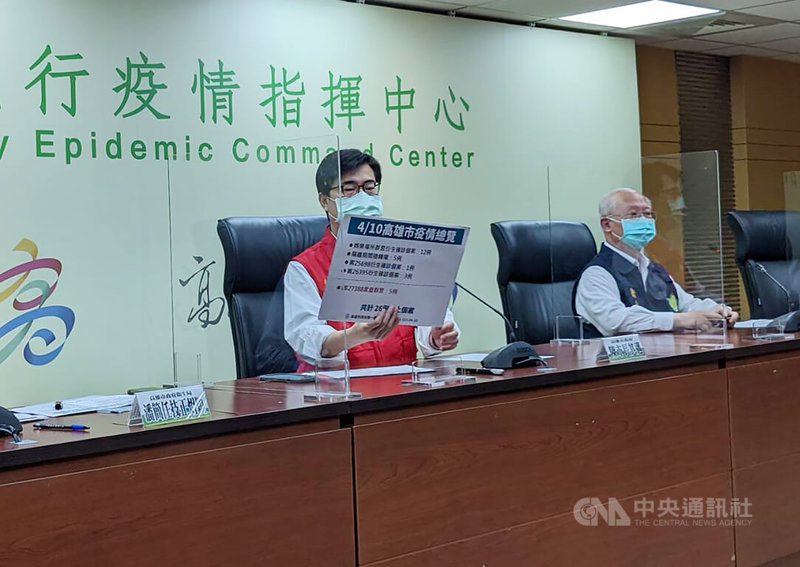高雄市長陳其邁(中)10日在COVID-19疫情記者會上表示,高雄新增26例確診,包含娛樂場所衍生12例,其中有些是娛樂場所消費者與家人,是金芭黎衍生娛樂場所傳播鏈的第二到第三波傳染,整體娛樂場所疫情已在收斂中。中央社記者曾以寧攝 111年4月10日