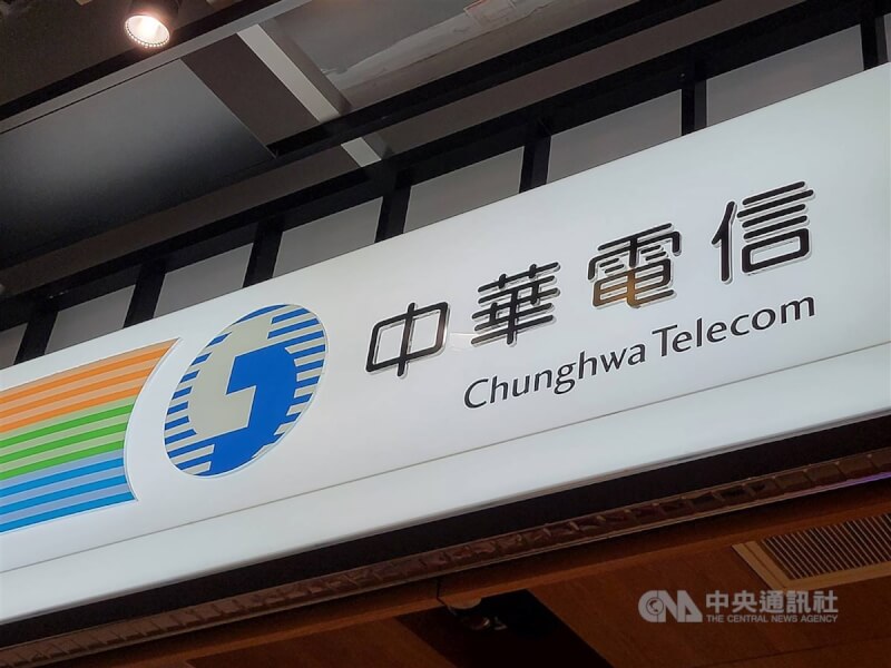 中華電信持續投入5G基礎建設，並積極發展5G垂直應用。（中央社檔案照片）