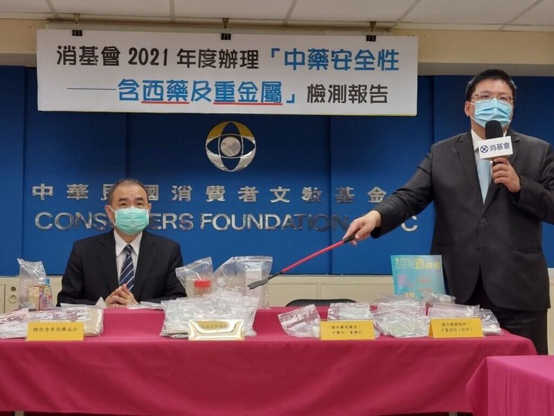 消基會12日召開記者會表示,消費者委託送驗38件中藥有無摻西藥,國內醫療院所及藥商、藥局共12件未檢出,另26件其他或不明來源管道中有6件、占23%被驗出,並涉違反「藥事法」。(消基會提供)中央社記者楊淑閔傳真 111年4月12日