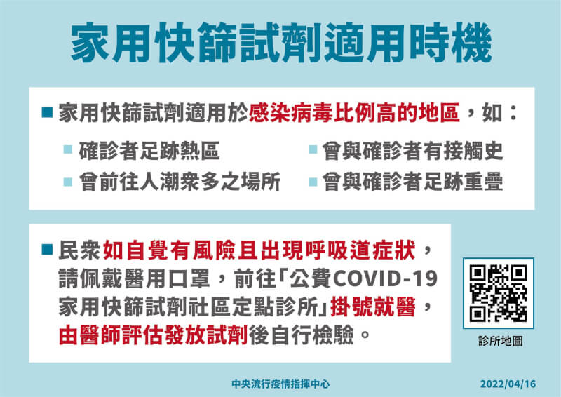 (指揮中心提供)