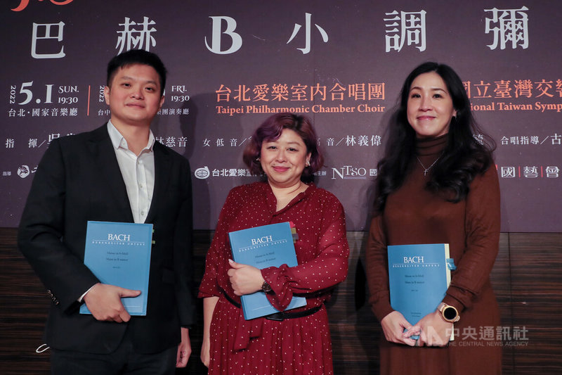 台北愛樂室內合唱團邁入50週年,與國立台灣交響樂團合作演出巴赫「B小調彌撒」,18日在國家戲劇院舉行記者會,女高音林慈音(中)、女低音翁若珮(右)、男低音葉展毓(左)出席宣傳。中央社記者裴禛攝 111年4月18日