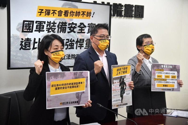 時代力量立委王婉諭(左)、邱顯智(中)、陳椒華(右)19日在立法院舉行記者會,指出國軍裝備不是只為了帥氣,更著重安全實用,採購與製造也要符合規定,確保國軍可以安心的保衛國家。中央社記者王飛華攝 111年4月19日