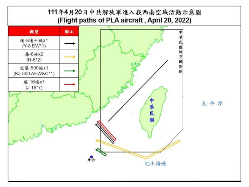 空軍發布共機動態，11架共機20日侵擾台灣西南防空識別區。（圖取自國防部網頁mnd.gov.tw）