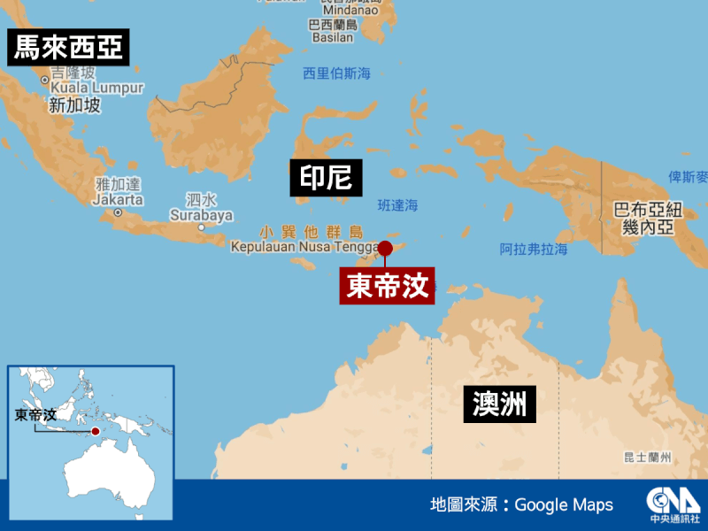 中國9月宣布與東帝汶建立全面戰略夥伴關係。（中央社製圖）