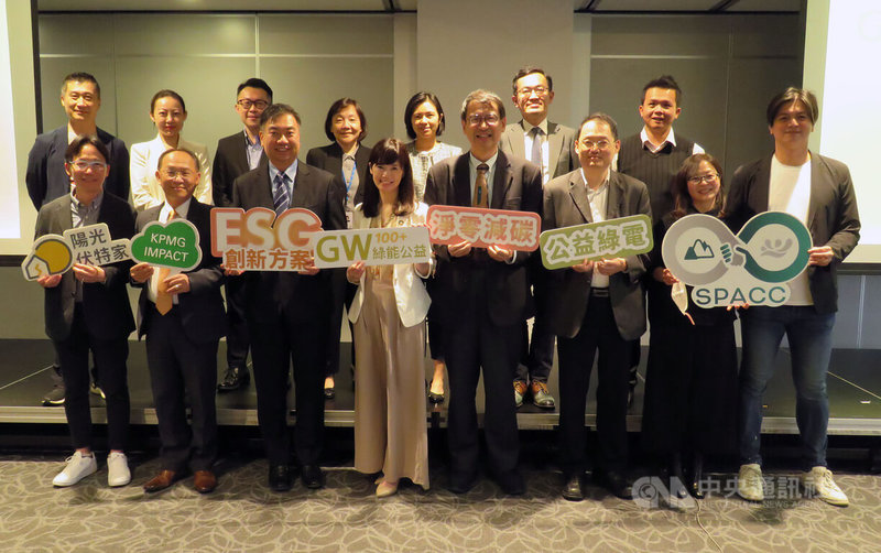 世界地球日將至，台灣綠能公益發展協會與陽光伏特家在20日共同發起「GW綠能公益100+」週年成果發表會，提出綠能電廠的旗艦計畫，預計2024年8月可轉供綠電給企業。中央社實習記者蔡沛芸攝  111年4月20日