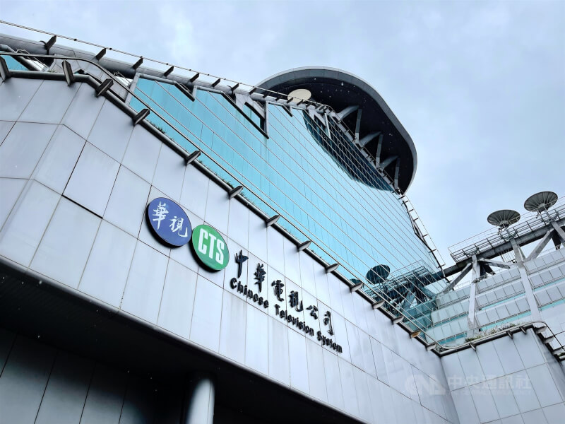 華視新聞台20日上午快訊字幕突然出現「新北市遭共軍導彈擊中」等字樣。華視表示，這是19日防災影片訊息，因設定錯誤而播出。（中央社檔案照片）