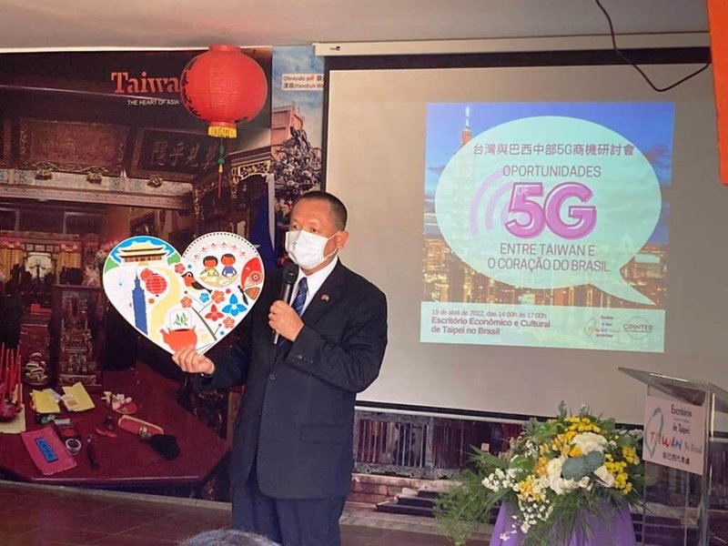 駐巴西代表張崇哲19日在台灣與巴西中部5G商機研討會上發言,期待與巴西企業共覓合作商機,促進雙方產業合作及貿易往來。(駐巴西代表處提供)中央社記者唐雅陵聖保羅傳真  111年4月22日