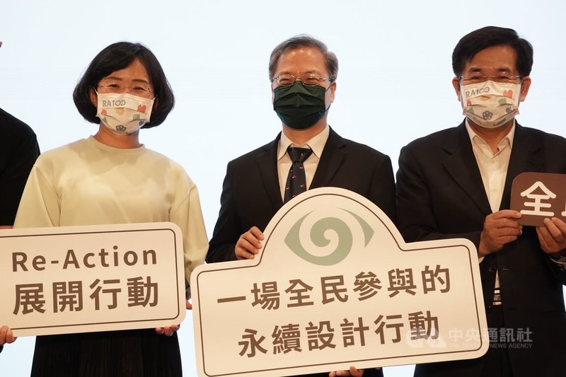 國家發展委員會主任委員龔明鑫(中)、教育部長潘文忠(右)和立法院聯合國永續發展目標策進會首席副會長蘇巧慧(左)24日出席「RA100地球解方:2022永續設計行動高峰會」。中央社記者張璦攝 111年4月24日