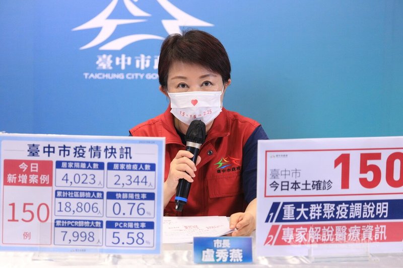 民進黨選對會24日建議徵召立法院副院長蔡其昌參選台中市長,台中市長盧秀燕(圖)主持台中市疫情指揮中心記者會後受訪,對此只強調疫情當前,一切以防疫為重。中央社記者郝雪卿攝 111年4月24日