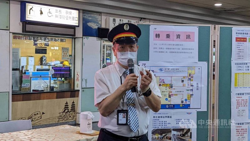台鐵五一勞動節當天所有列車將停駛，台鐵新左營站長劉俊哲25日說明，經清點發現往屏東、台東方向旅客沒有鐵路的替代運具可選，因此請公路總局增開高雄到台東區間客運。中央社記者曾以寧攝  111年4月25日