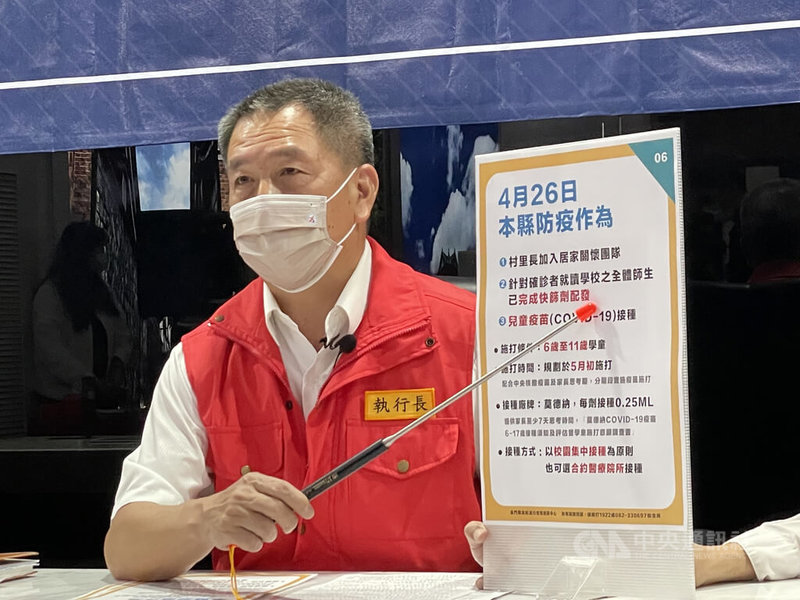 金門縣政府秘書長陳祥麟(圖)26日表示,鑑於近來出現12歲以下尚未接種疫苗的孩童確診,縣府規劃5月初對6到11歲分階段進行疫苗施打。中央社記者黃慧敏攝 111年4月26日