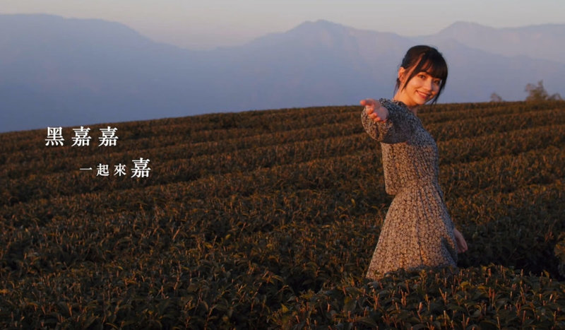 嘉義縣文化觀光局以「享受在嘉.每一步都是好的落點」為主題,邀請圍棋女神黑嘉嘉參與拍攝嘉義觀光行銷影片,25日晚間在臉書發布6秒片段,引起網友留言「要跟嘉嘉一起回嘉」。(嘉義縣政府提供)中央社記者蔡智明傳真 111年4月26日