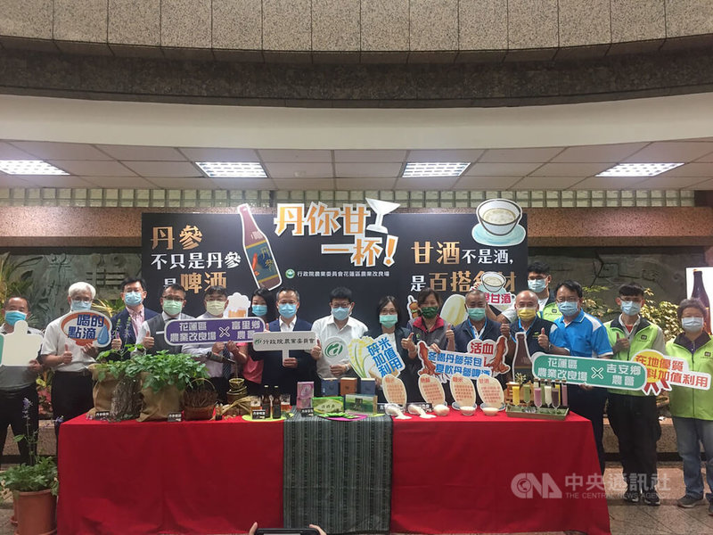 農委會花蓮區農改場27日在台北舉行「丹參不只是丹參,是啤酒;甘酒不是酒,是百搭食材」記者會,強勢發表高度發揮農產加值、接市場地氣的數款成熟度高商品上市,不論是吃的或喝的,都顧健康又美味,也適合炎炎夏日嚐鮮。中央社記者楊淑閔攝 111年4月27日