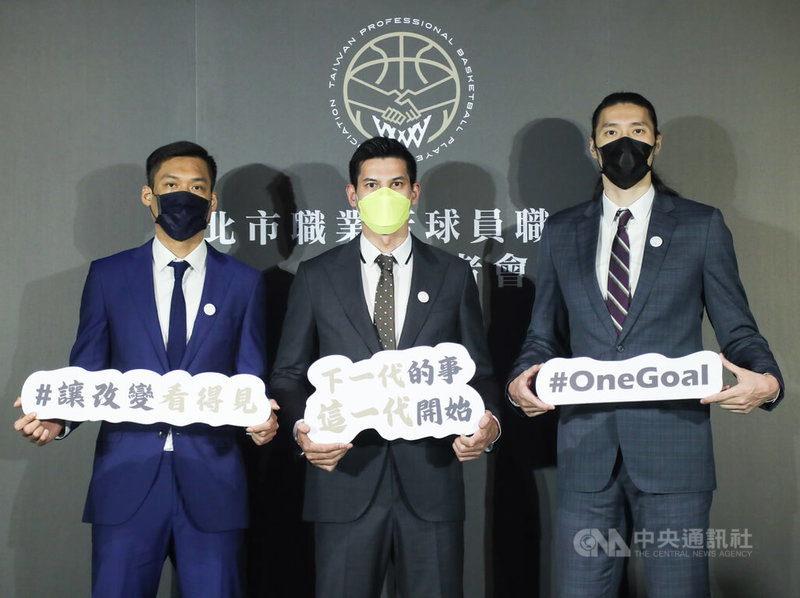 台北市職業籃球員職業工會成立記者會27日在台北舉行,首屆理事長楊敬敏(中)與理事林志傑(左)、曾文鼎(右)出席合影。中央社記者張新偉攝 111年4月27日