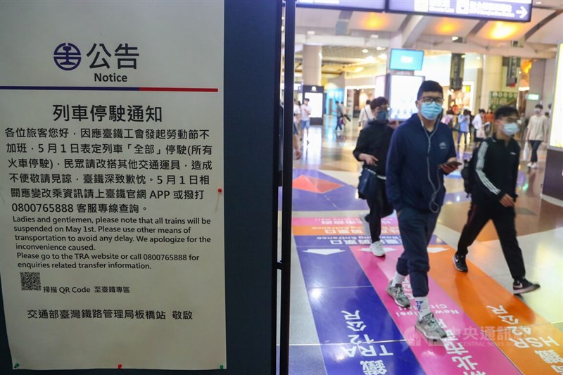台鐵工會發起五一勞動節集體休假不加班,5月1日表定所有列車都將停駛,29日在板橋火車站內已預先張貼列車停駛公告,提醒乘客留意。中央社記者王騰毅攝 111年4月29日