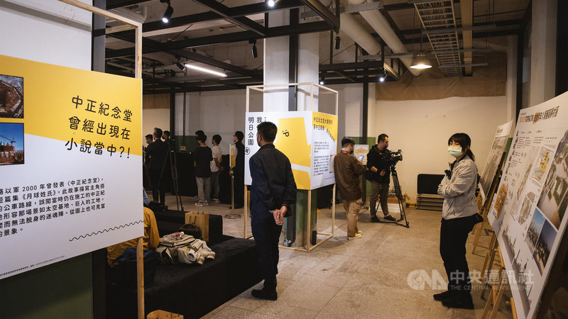 促轉會29日在松山文創園區舉辦「我們的明日公園-中正紀念堂園區轉型設計展」,展出4組團隊繪製的中正紀念堂轉型設計圖,並貼有關於中正紀念堂的相關冷知識。中央社實習記者陳亮至攝 111年4月29日