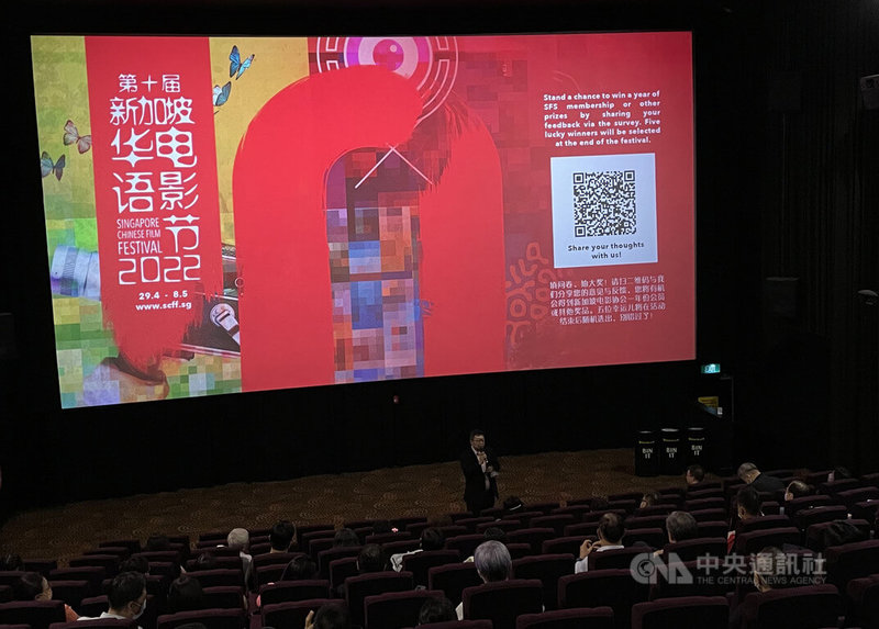 第10屆新加坡華語電影節29日登場，由來自台灣、香港及中國的4部短片做為開幕片。中央社記者侯姿瑩新加坡攝 111年4月30日
