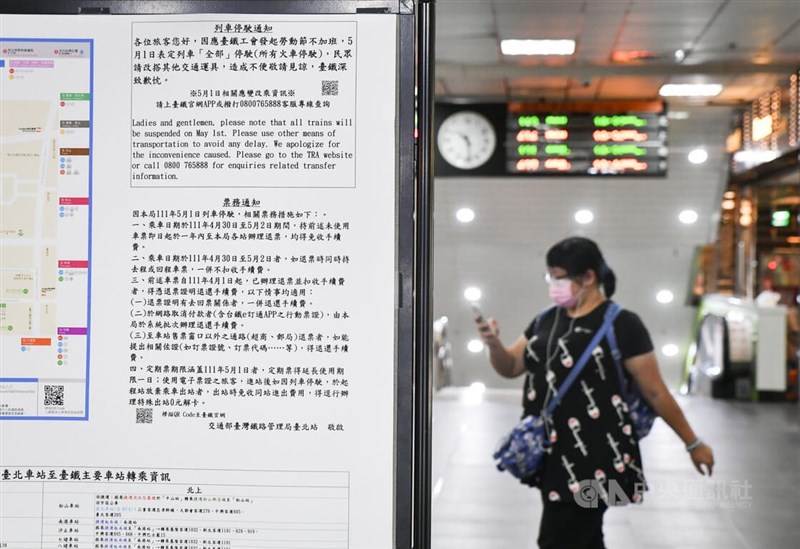 台灣鐵路工會發起勞動節不加班活動，多數駕駛不出勤，台鐵表定列車將全部停駛，台北車站大廳30日貼出公告，並告知旅客退票相關資訊。中央社記者趙世勳攝 111年4月30日
