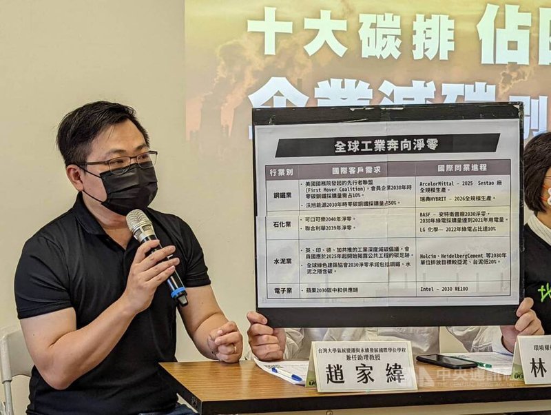 台灣大學氣候變遷與永續發展國際學位學程兼任助理教授趙家緯4日指出,Intel已宣布在2030年或更早之前就要達到RE100的目標(達成100%使用再生能源,並逐年提報用電數據),但台積電同時期卻仍增加排碳15%;未來國際不只是比較晶片製程,在減碳、綠能的布局上也是很重要的競爭。中央社記者張雄風攝 111年5月4日