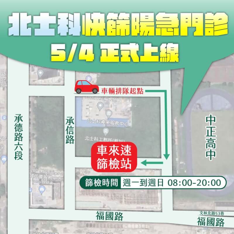 (台北市政府提供)