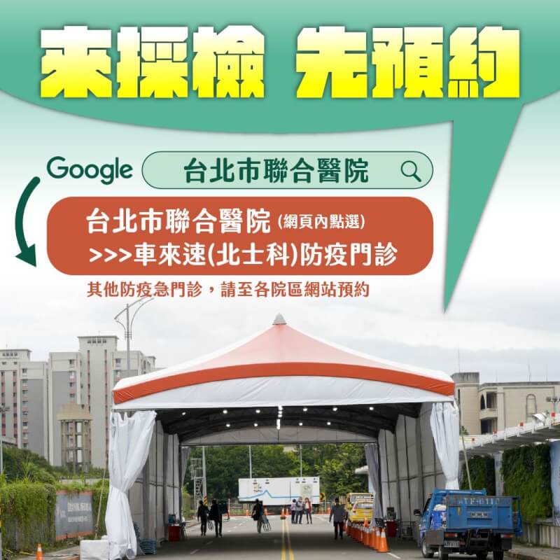 (台北市政府提供)