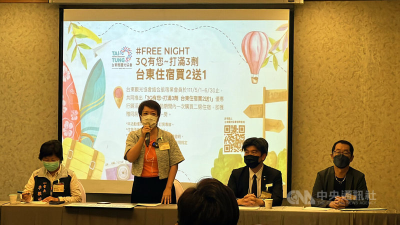 台東縣觀光協會理事長潘貴蘭(左2)4日與飯店業者聯合召開記者會,宣布推出「打滿3劑,台東住宿買2送1」優惠活動,鼓勵民眾趕快打滿3劑疫苗,共同對抗病毒。中央社記者盧太城台東攝 111年5月4日