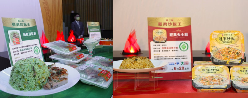 農糧署4日宣布，第3屆台灣炒飯王競賽兩大冠軍「塔香麻油豬炒飯」（右）及「青麻辣味雞炒飯」（左）以百元內超值價開賣。（農糧署提供）中央社記者楊淑閔傳真  111年5月4日