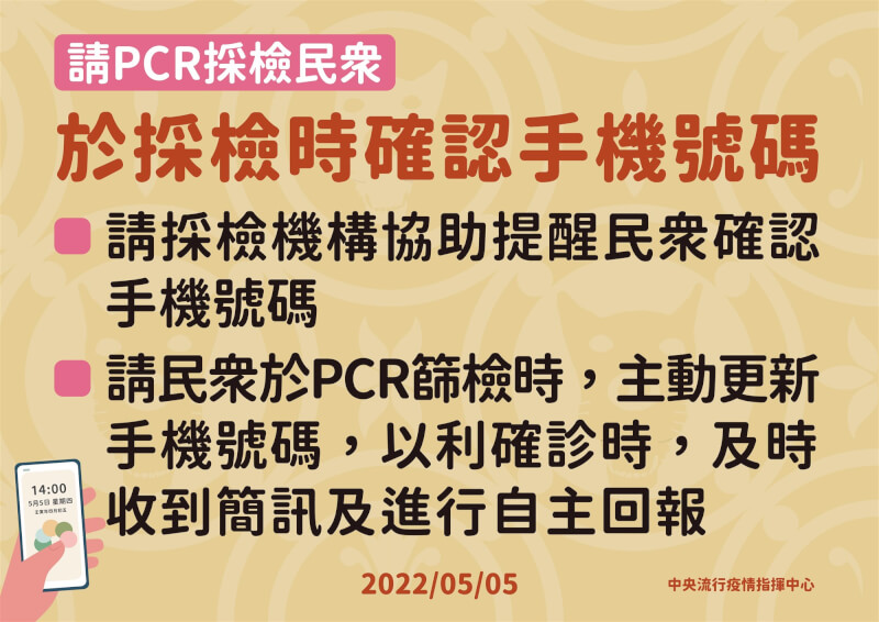 (指揮中心提供)