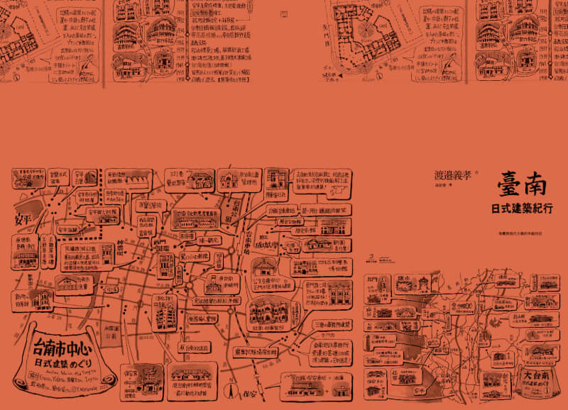 《臺南日式建築紀行》裝幀設計別具巧思,書衣展開之後另有玄機。 (鯨嶼文化提供)