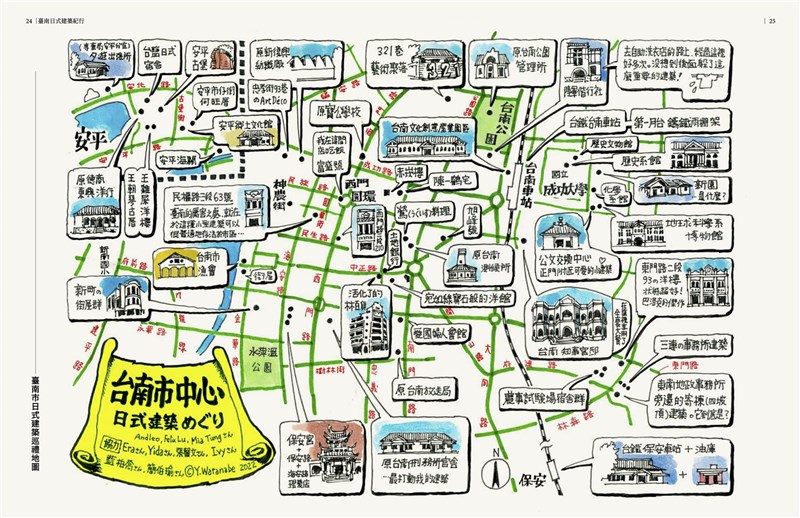 渡邉義孝手繪台南日式建築地圖,中譯本保留手寫字風格。(鯨嶼文化提供)