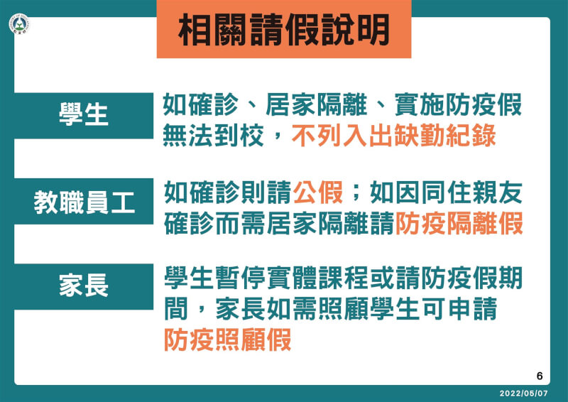 (教育部提供)
