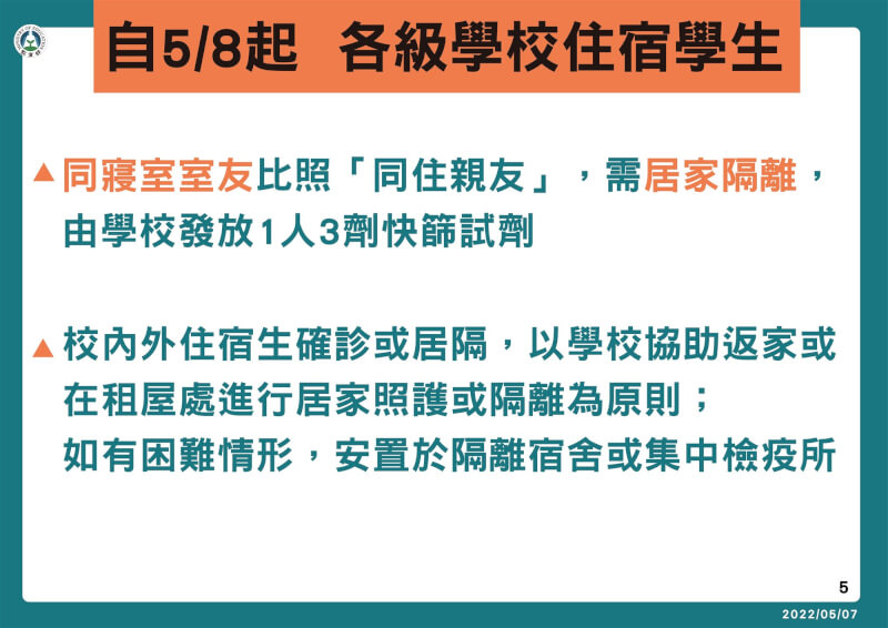 (指揮中心提供)